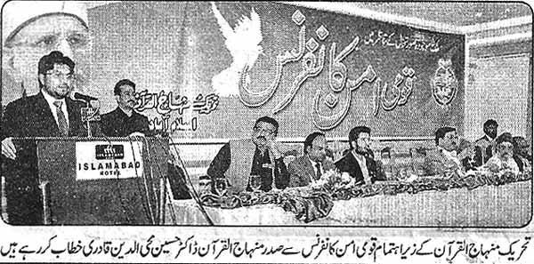 تحریک منہاج القرآن Minhaj-ul-Quran  Print Media Coverage پرنٹ میڈیا کوریج Daily nai Bat Page 6